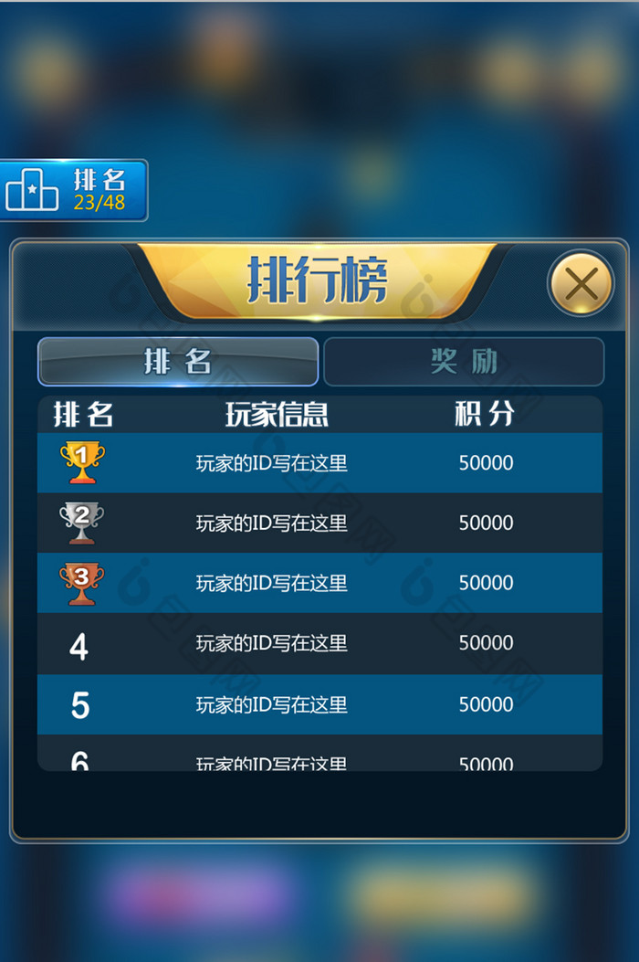 蓝色现代棋牌麻将游戏排行榜ui