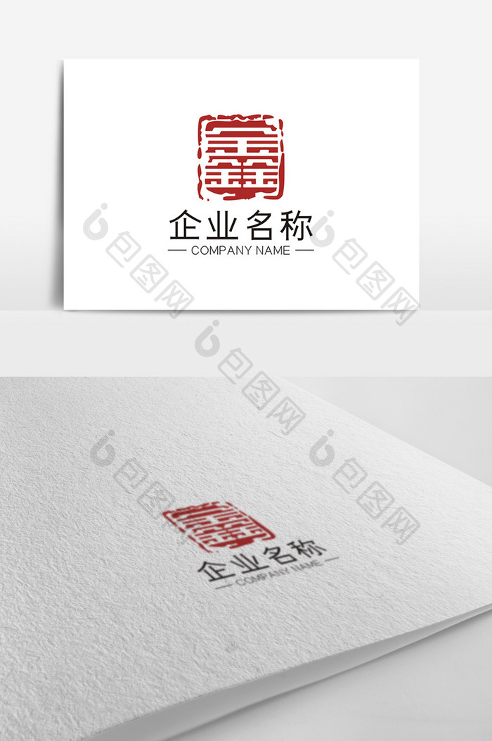 简约中国风鑫字印章LOGO