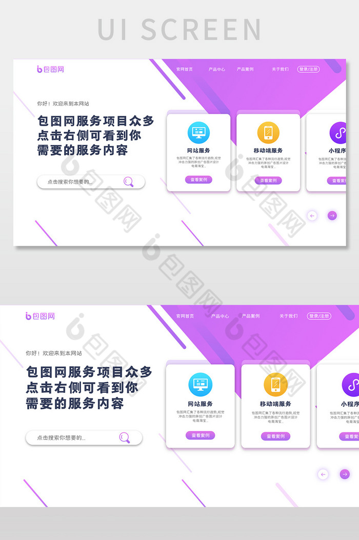 ui渐变色彩网站服务项目界面设计图片图片