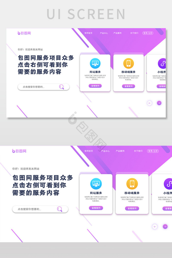 ui渐变色彩网站服务项目界面设计图片