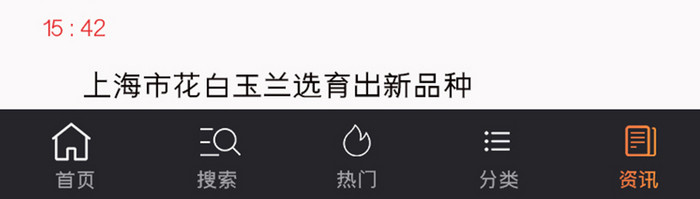 渐变橙色扁平简约咨询列表UI移动界面