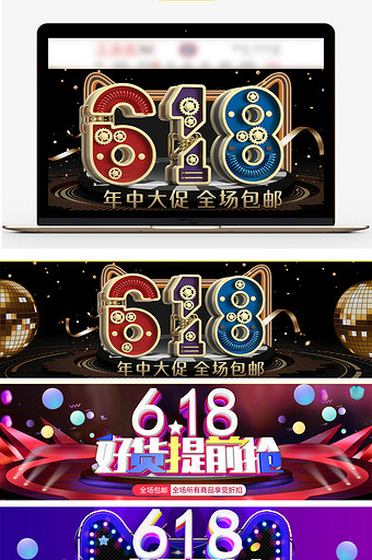 淘宝天猫618炫酷家电促销banner图片