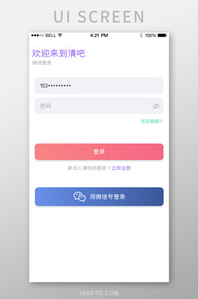 白色简约酒吧APP手机号登录UI移动界面