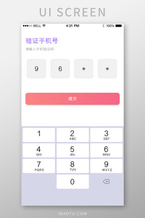 白色简约酒吧APP验证手机号UI移动界面