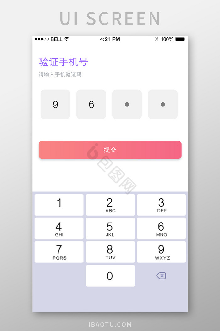 白色简约酒吧APP验证手机号UI移动界面图片