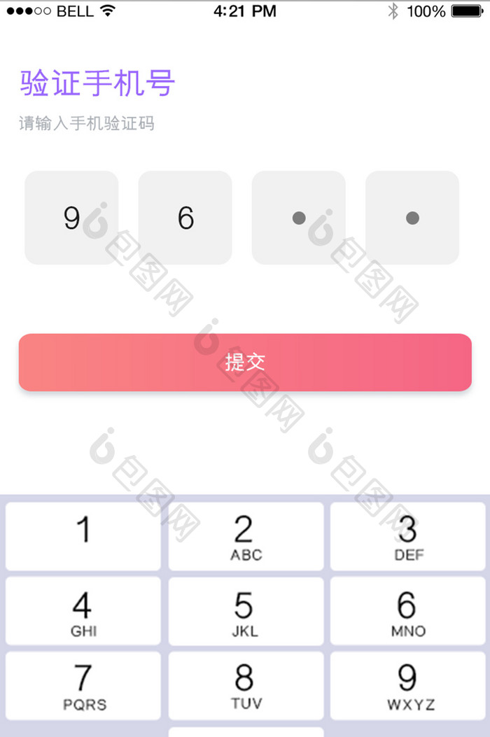 白色简约酒吧APP验证手机号UI移动界面