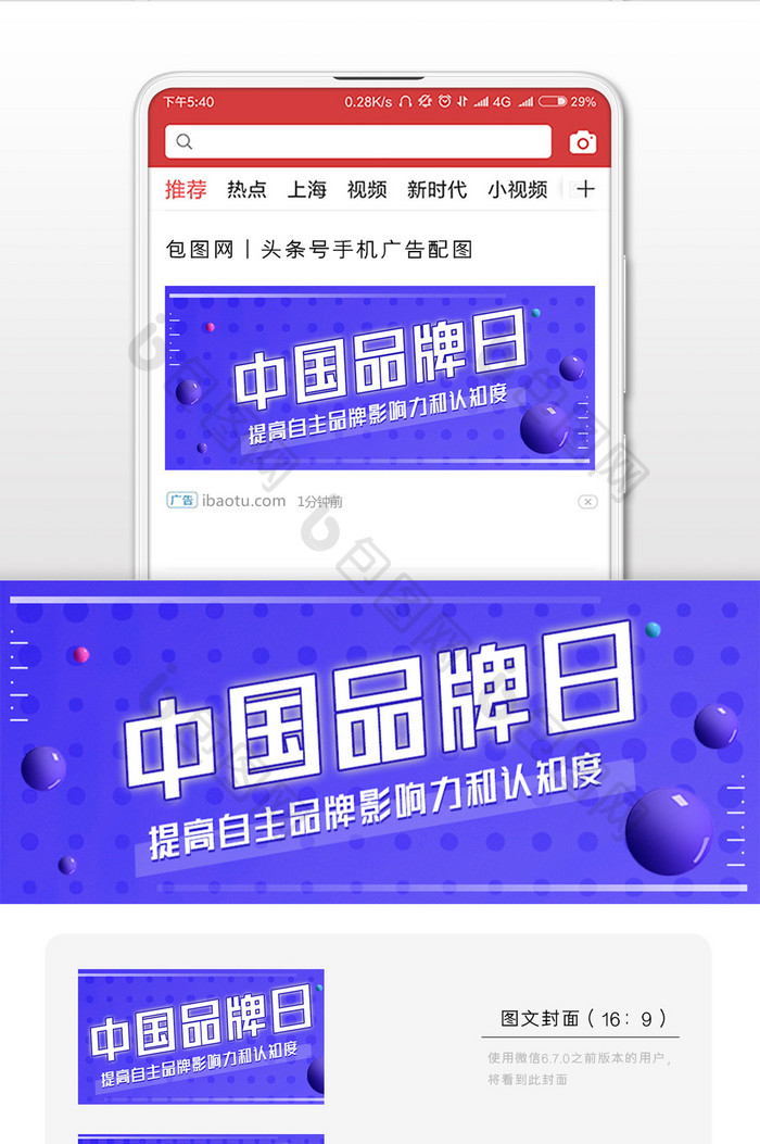 蓝色调中国品牌日微信首图