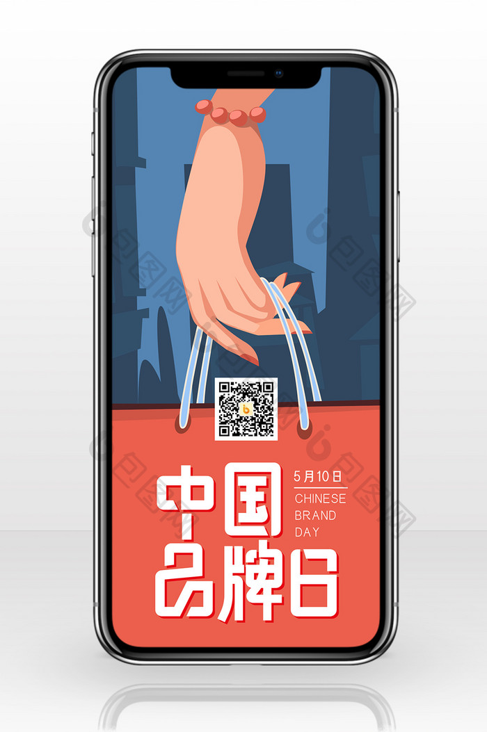 简约中国品牌日手机配图