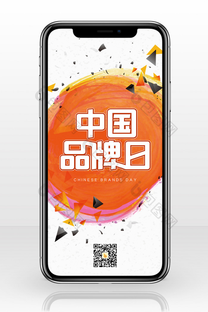 清新中国品牌日手机配图
