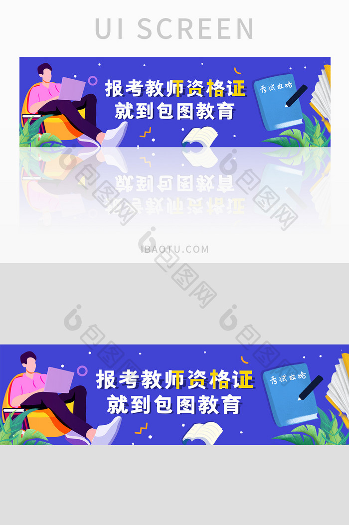 ui设计网站设计教师资格banenr设计