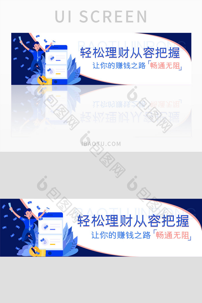 蓝色商务风金融banner