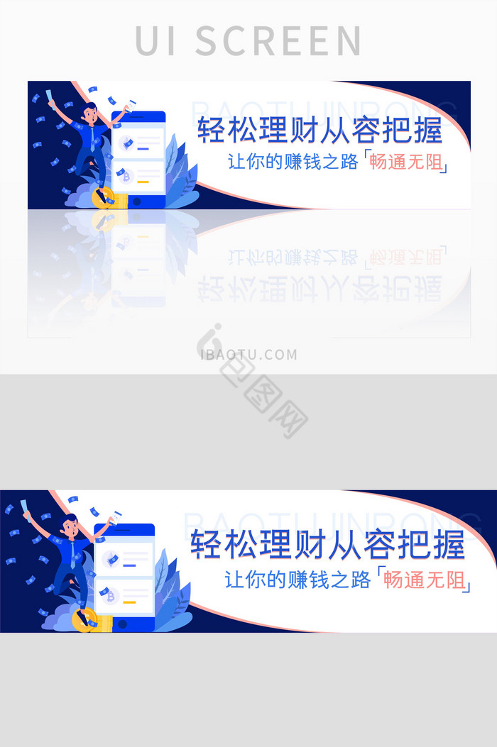 蓝色商务风金融banner图片