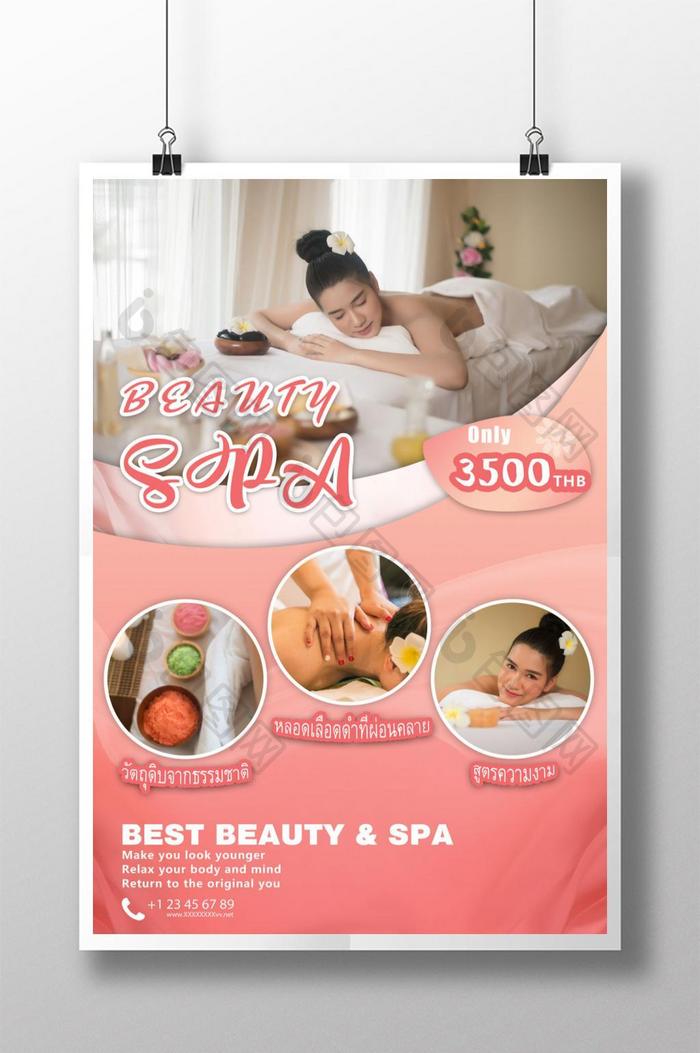 粉红色泰国身体水疗推广海报