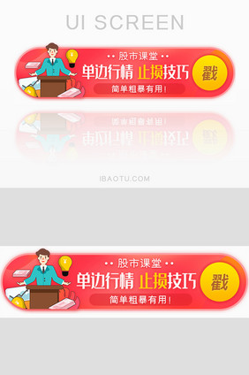 股市预测技巧胶囊banner