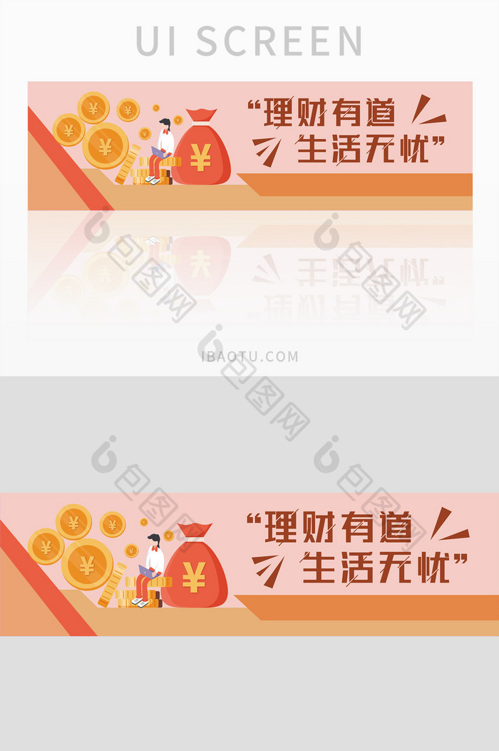 暖色矢量金融banner