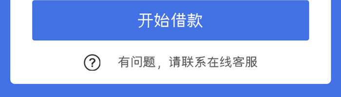 蓝紫色金融贷款APP借款额度评估UI界面