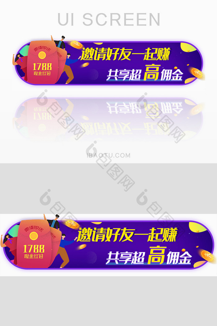 邀好友拿佣金福利胶囊banner