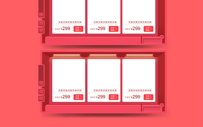 红色欢乐C4D五一狂欢周促销电商首页模板