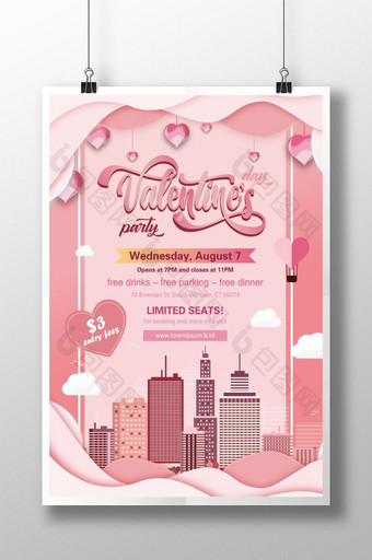 粉红色浪漫情人节派对邀请海报图片