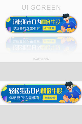 股市预测选股胶囊banner