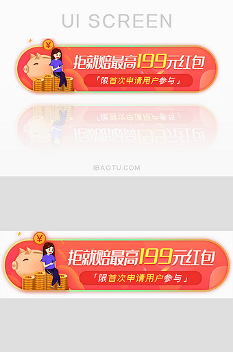 福利补贴领红包胶囊banner图片