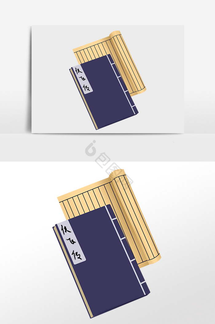 古书线装书中国文化插画图片