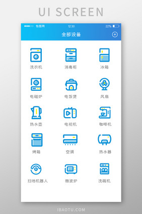蓝色智能家居APP全部设备UI移动界面