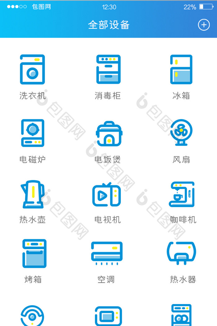 蓝色智能家居APP全部设备UI移动界面
