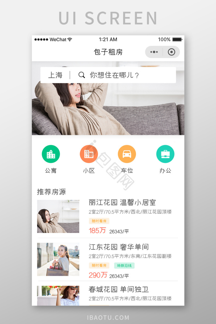小程序首页图片-小程序首页素材免费下载-包图网