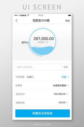 白色科技金融理财app产品额度移动界面