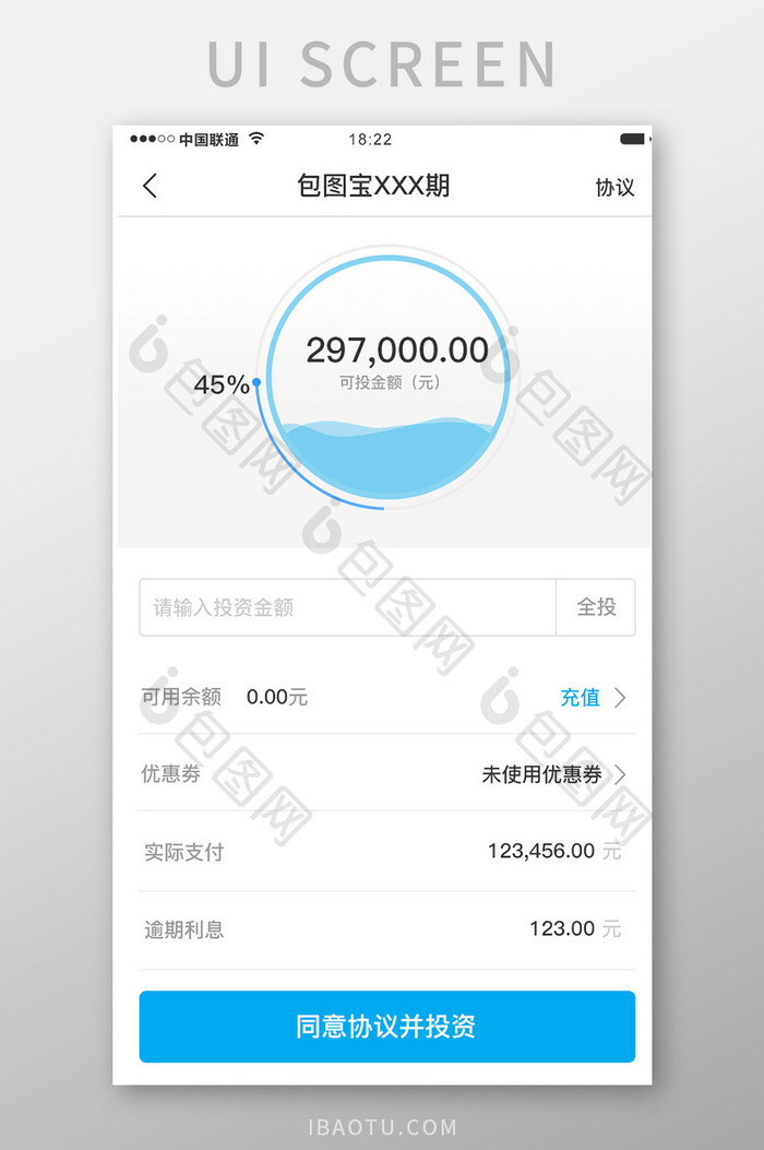 白色科技金融理财app产品额度移动界面