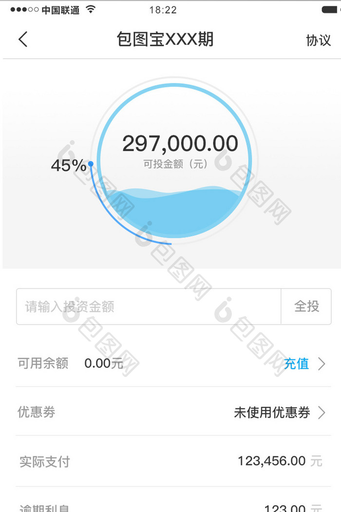 白色科技金融理财app产品额度移动界面