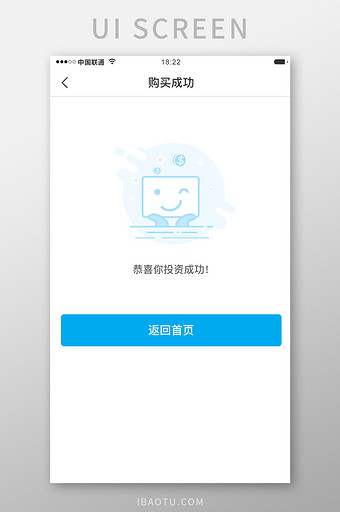 白色科技金融理财app购买成功移动界面图片
