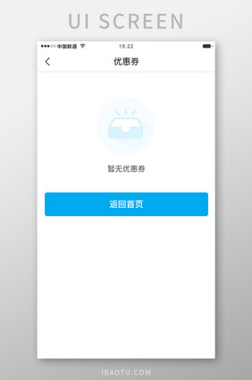 白色科技金融理财app无优惠券移动界面