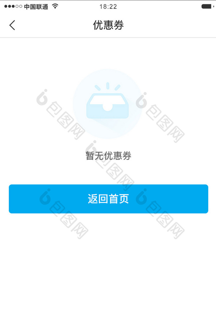 白色科技金融理财app无优惠券移动界面