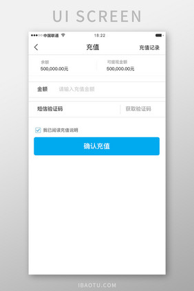 白色科技金融理财app充值金额移动界面