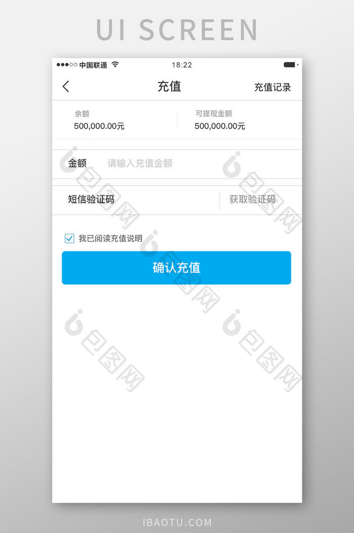 白色科技金融理财app充值金额移动界面