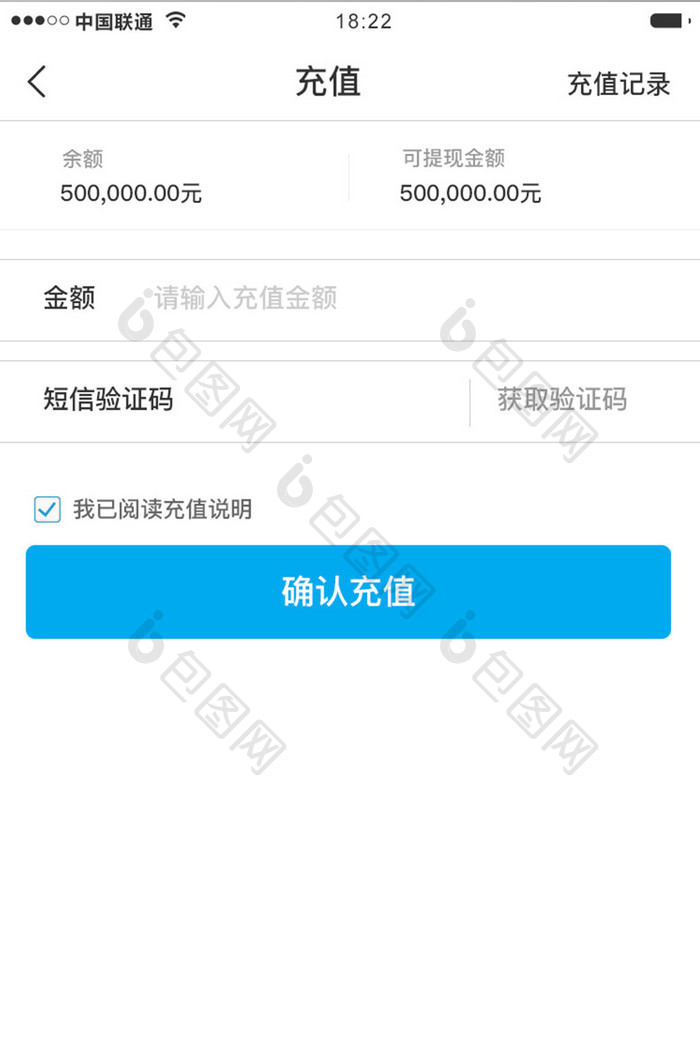 白色科技金融理财app充值金额移动界面