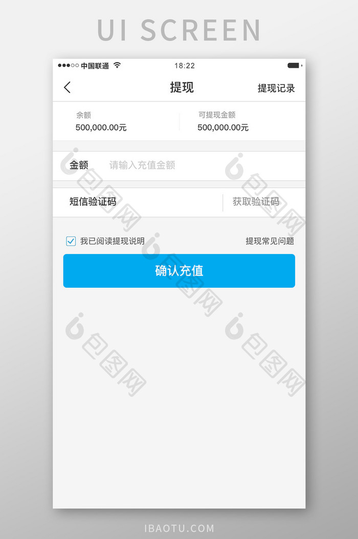 白色科技金融理财app金额提现移动界面