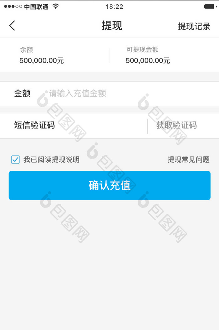 白色科技金融理财app金额提现移动界面