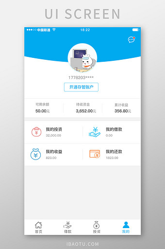 蓝色科技金融理财app个人中心移动界面图片