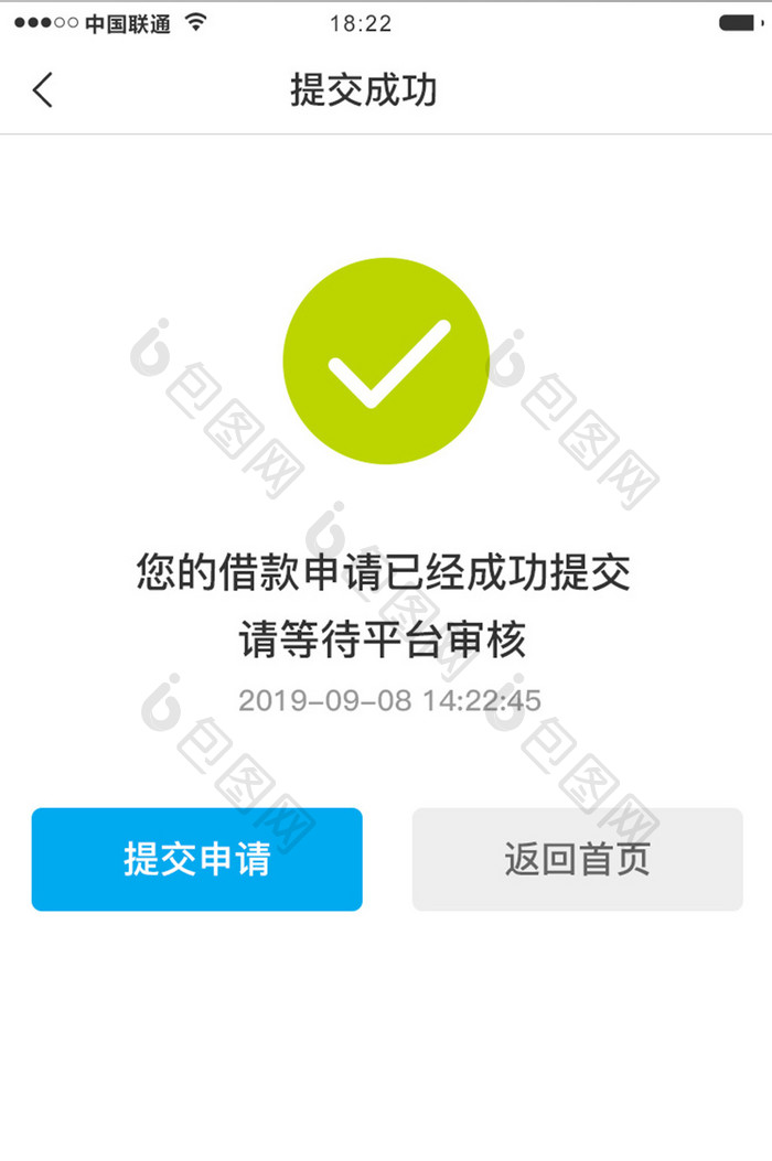 蓝色科技金融理财app抵押成功移动界面