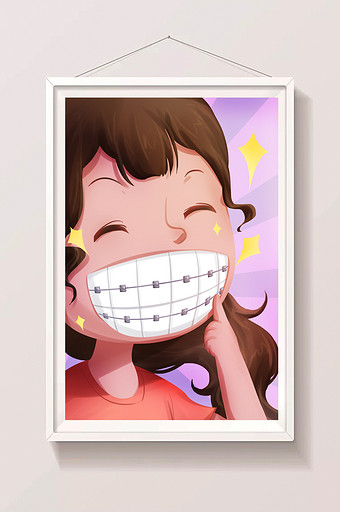 小女孩戴牙套修整牙齿插画图片