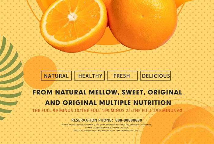 黄色橙汁食品海报