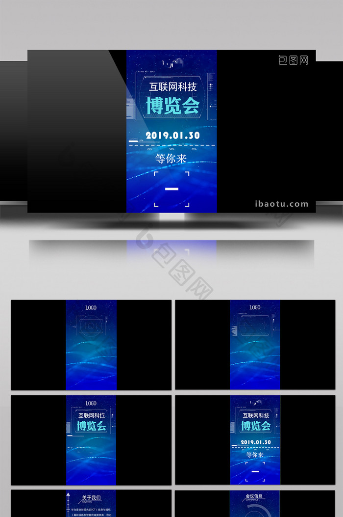 科技风格互联网博览会邀请ae模板