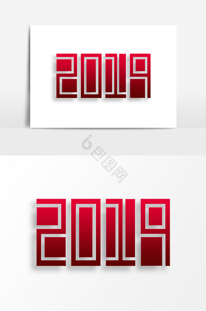 质感2019字体图片