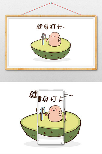 可爱蠢萌牛油果核爱健身打卡动态表情包图片下载