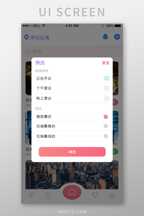 红色渐变酒吧APP筛选排序弹窗UI界面