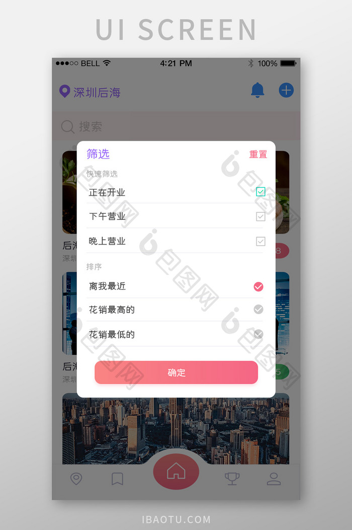 红色渐变酒吧APP筛选排序弹窗UI界面