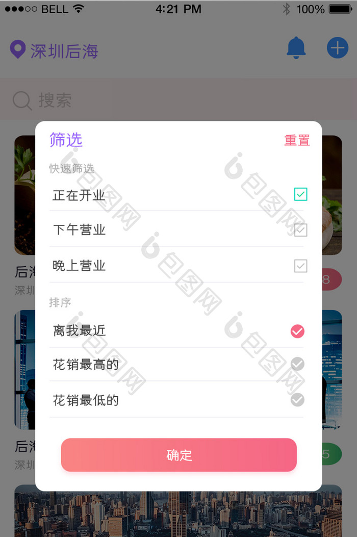 红色渐变酒吧APP筛选排序弹窗UI界面